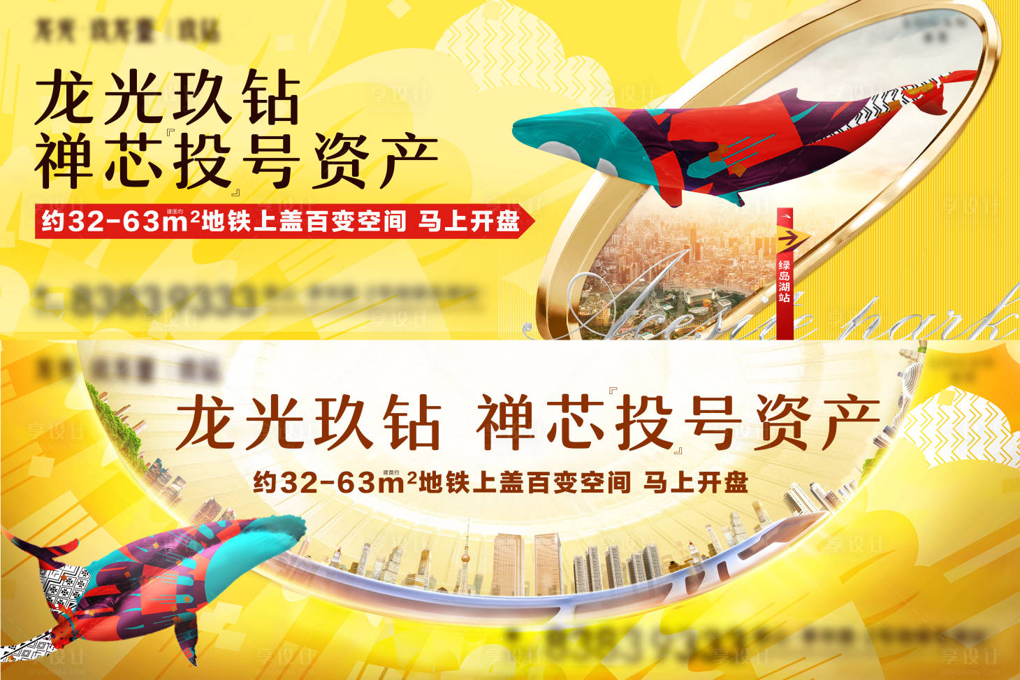 源文件下载【地产调性鲸鱼主画面】编号：82200003930254941