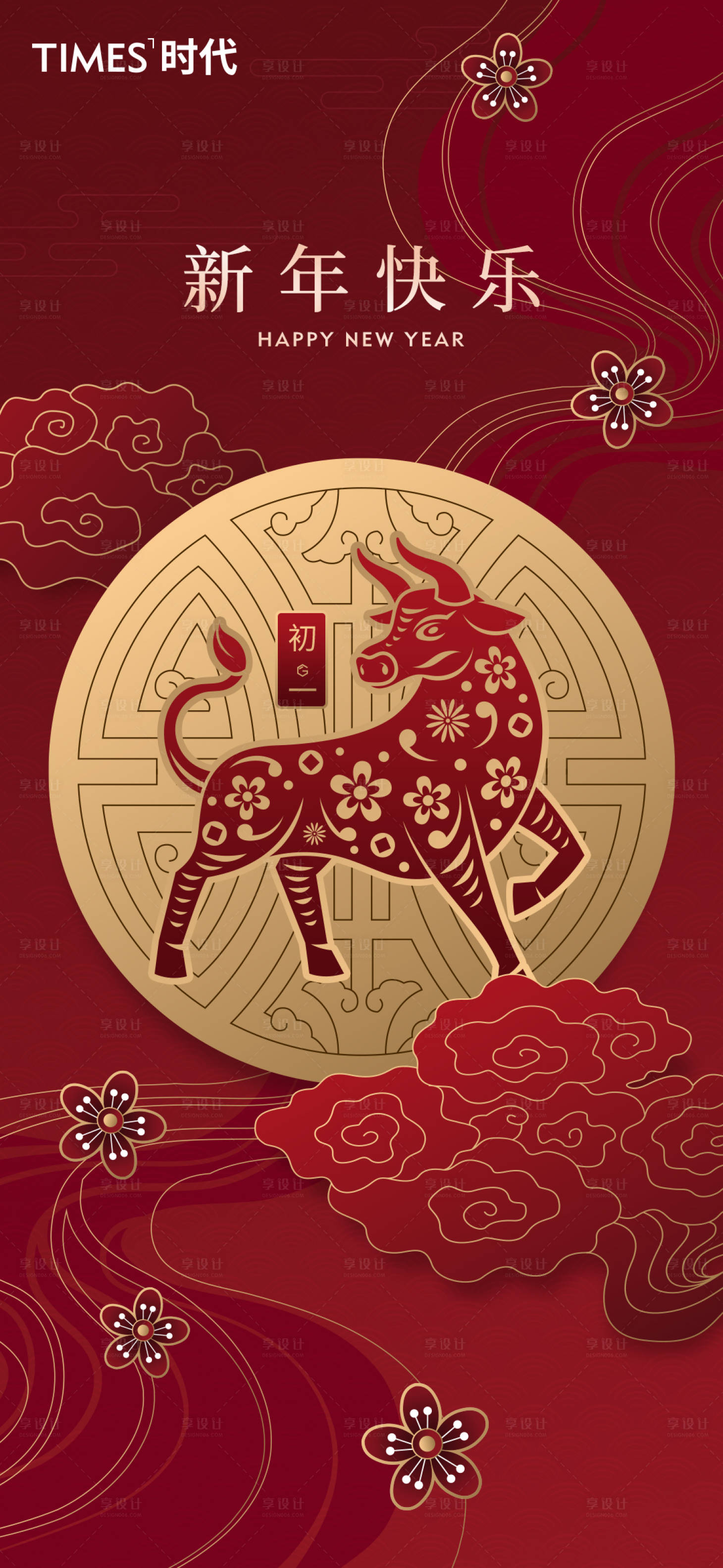源文件下載【享設計】搜索編號：96310003815988013【房地產新年紅金海報】