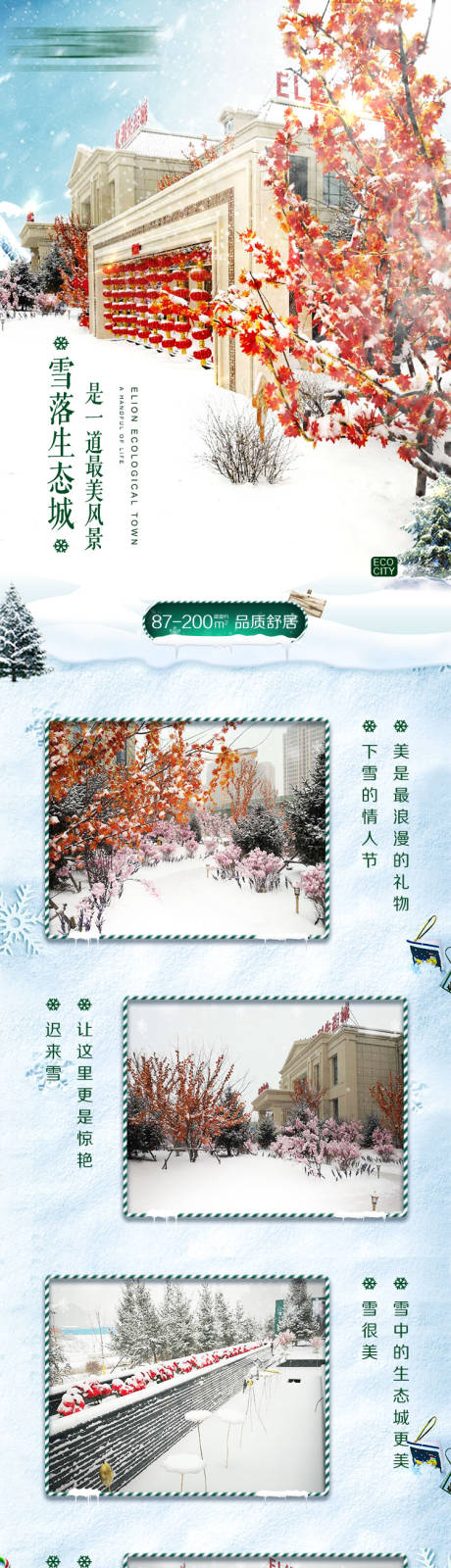 源文件下载【享设计】搜索编号：63180003927326308【物业服务长图】