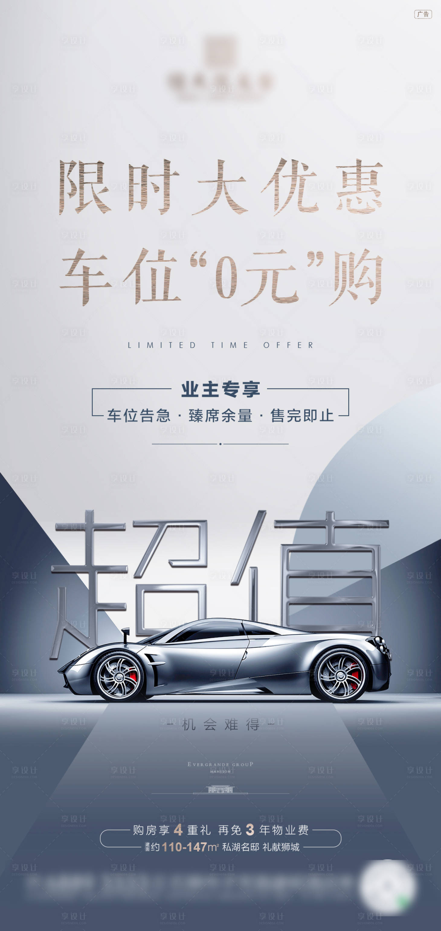 源文件下载【享设计】搜索编号：15990004018127371【车位零元购 】