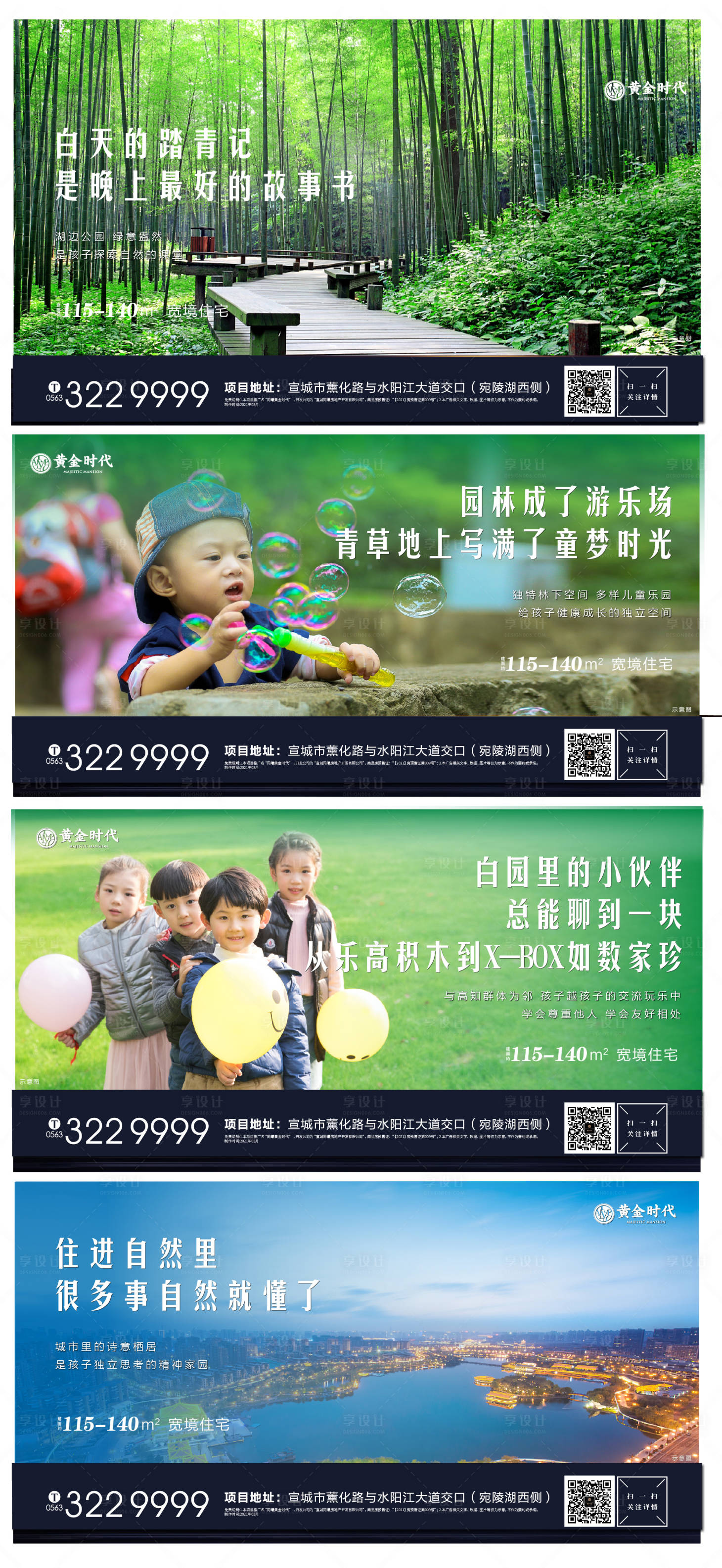 源文件下載【享設計】搜索編號：63140003679545583【價值點微推系列稿】
