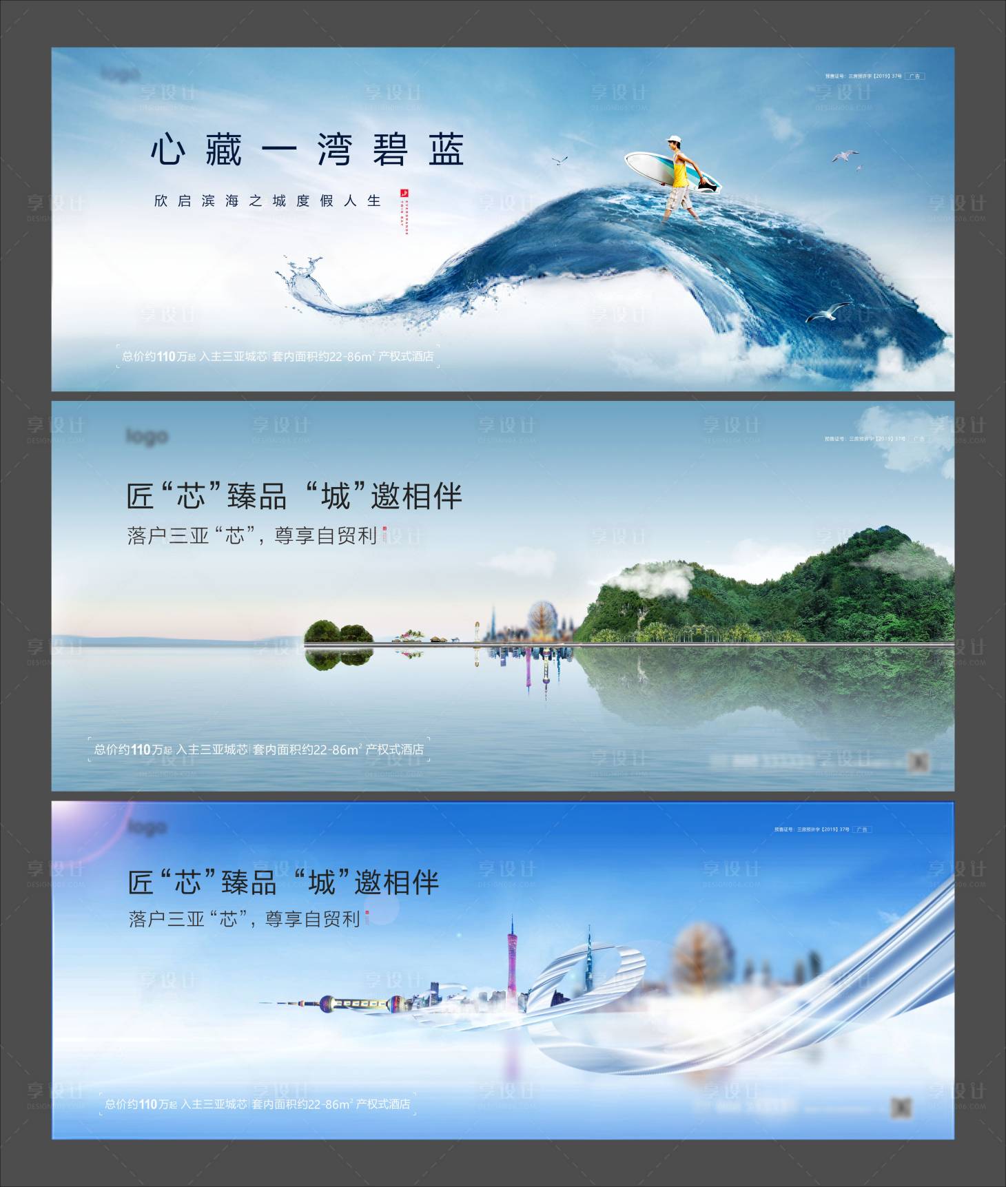 源文件下載【享設計】搜索編號：17880003729776950【地產創意刷屏稿】