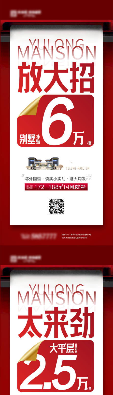 源文件下载【海报】编号：20210329193949972