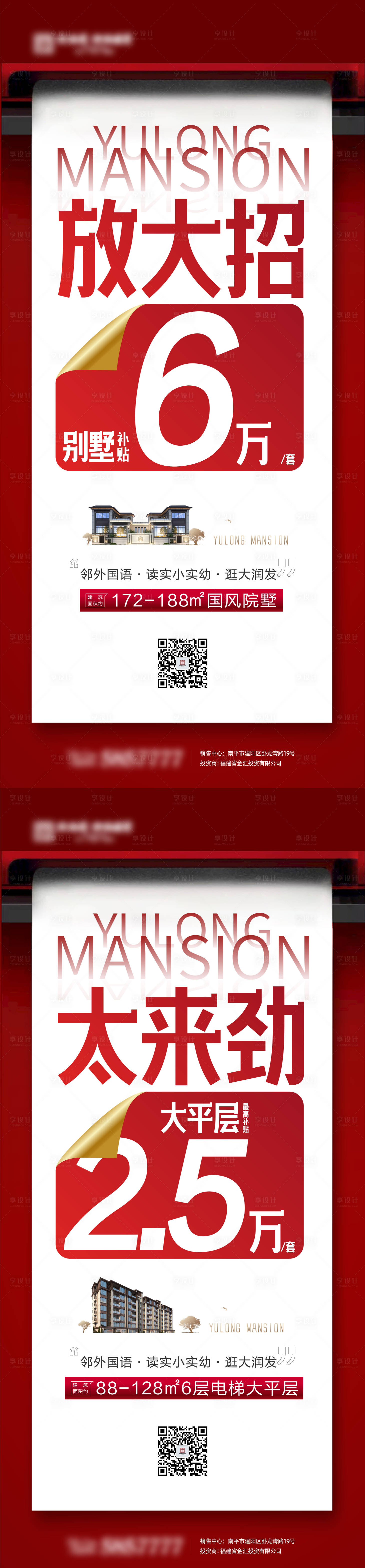 源文件下载【享设计】搜索编号：11730004057514900【海报】