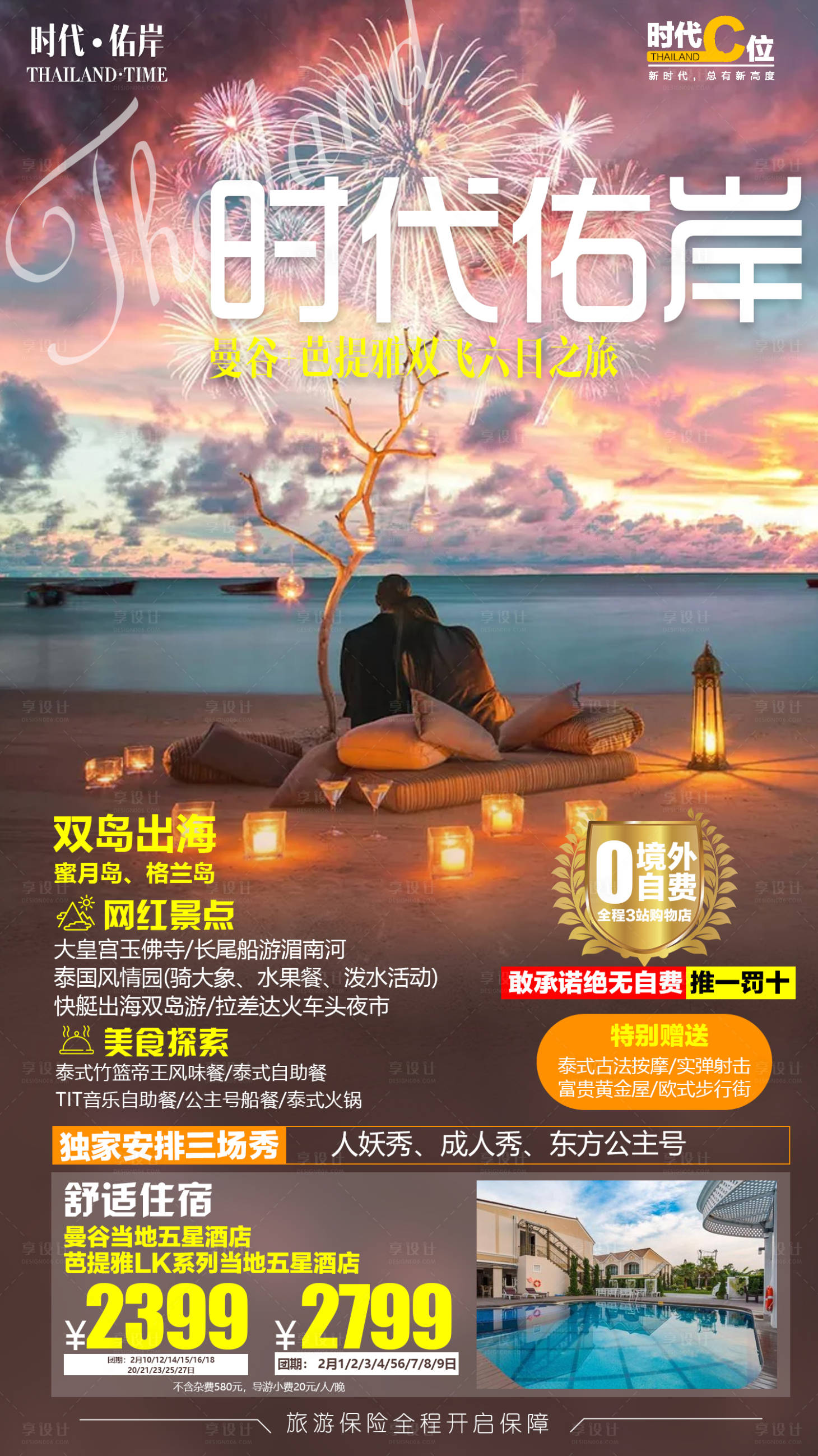 源文件下载【享设计】搜索编号：82550004003773436【时代佑岸】
