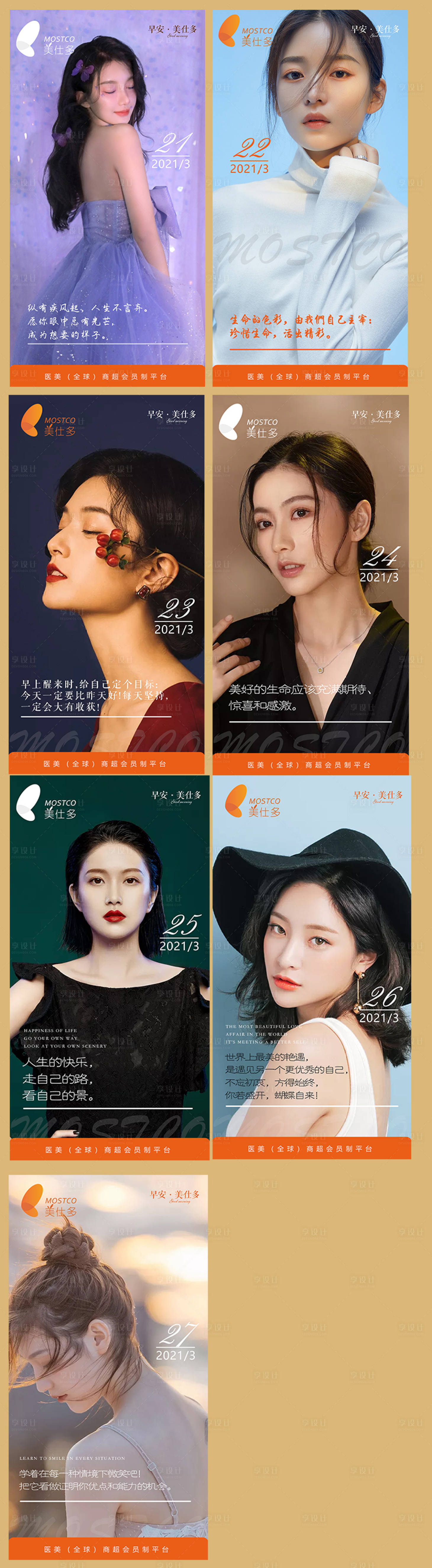 源文件下載【享設計】搜索編號：34560003977466099【早晚安】
