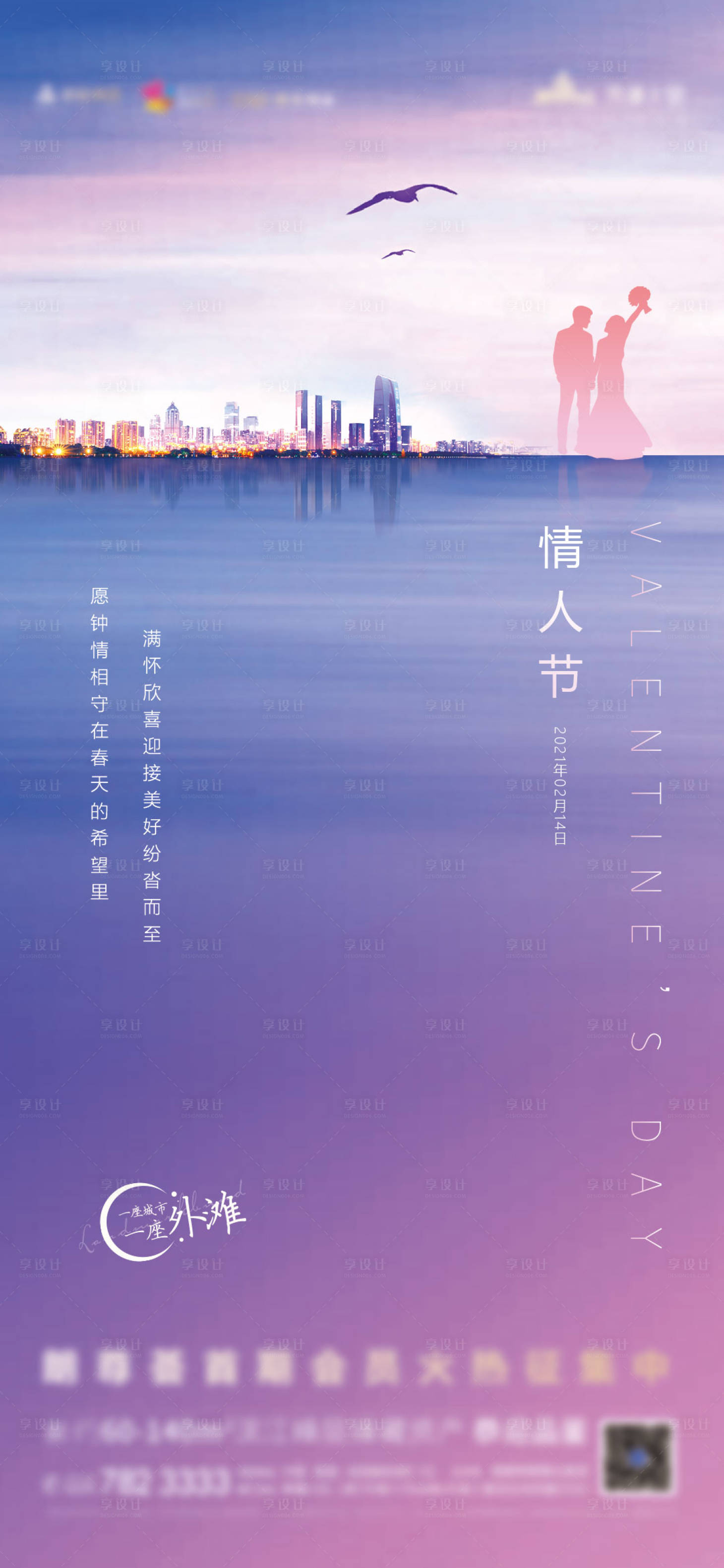 源文件下载【情人节】编号：51340003721497404
