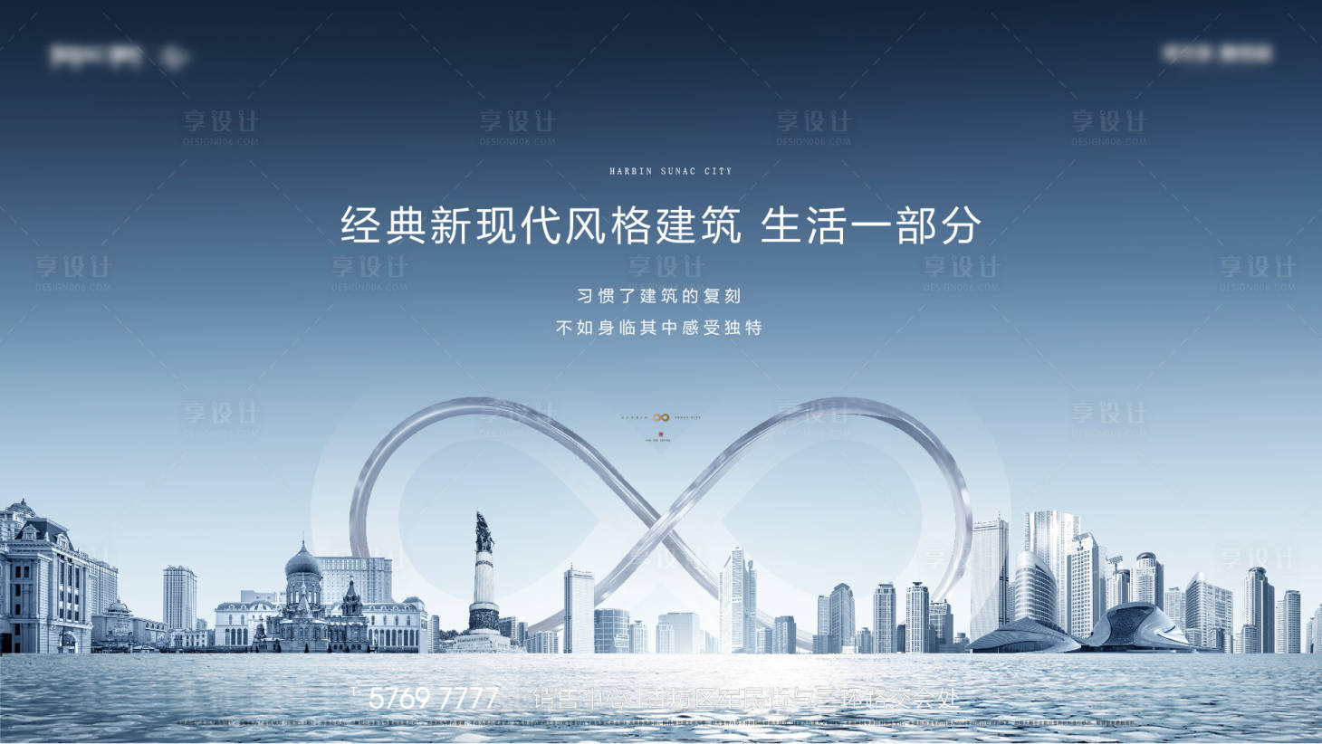 源文件下载【城市现代海报】编号：51820004022892899