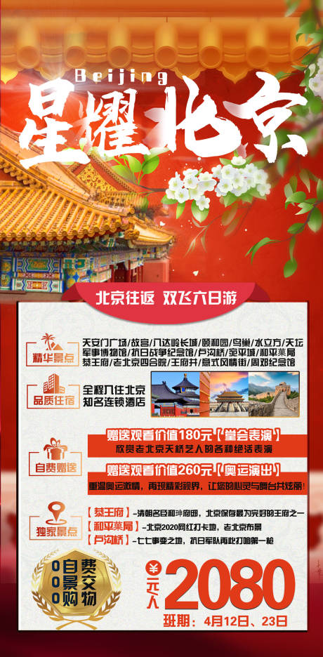 源文件下載【享設計】搜索編號：17430003984255131【北京 】