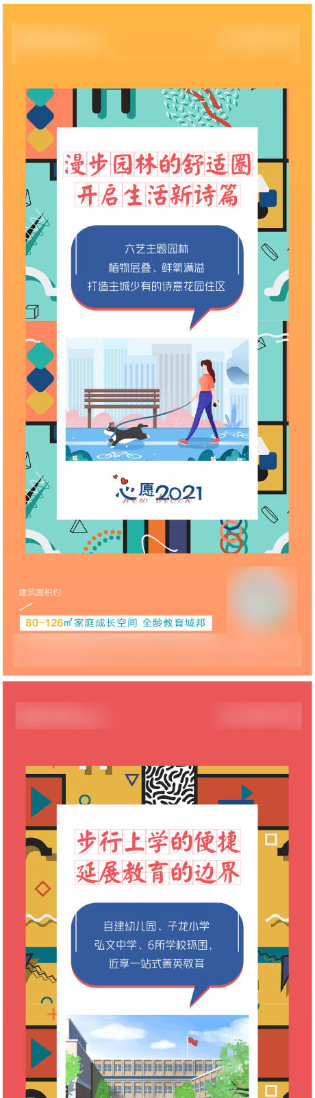 源文件下載【享設(shè)計(jì)】搜索編號：78810003901777591【地產(chǎn)價(jià)值點(diǎn)系列海報(bào)】