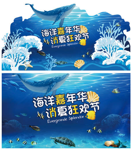 源文件下载【海洋活动背景板地贴】编号：95800004076434331