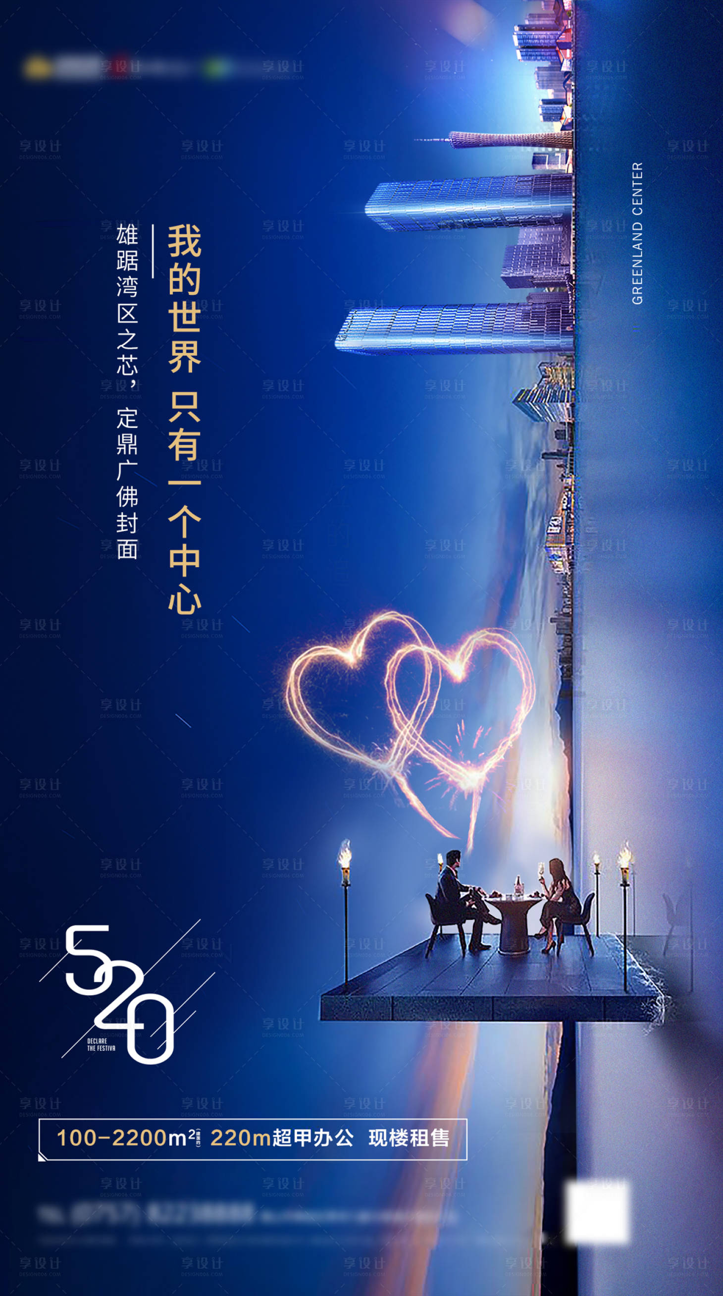 源文件下载【享设计】搜索编号：92310003694158737【情人节海报】