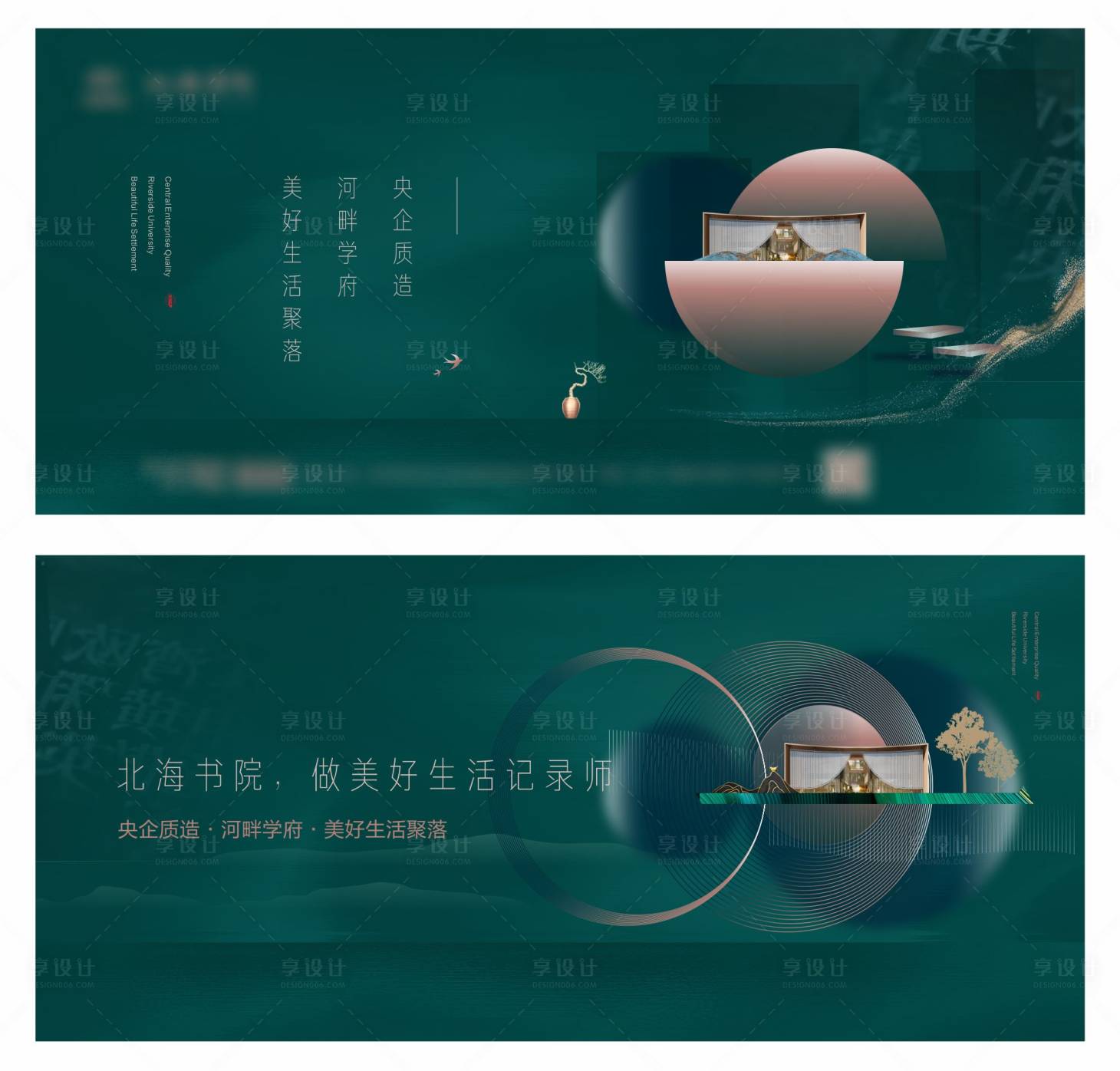 源文件下載【享設計】搜索編號：39760003806997183【地產提案海報展板】