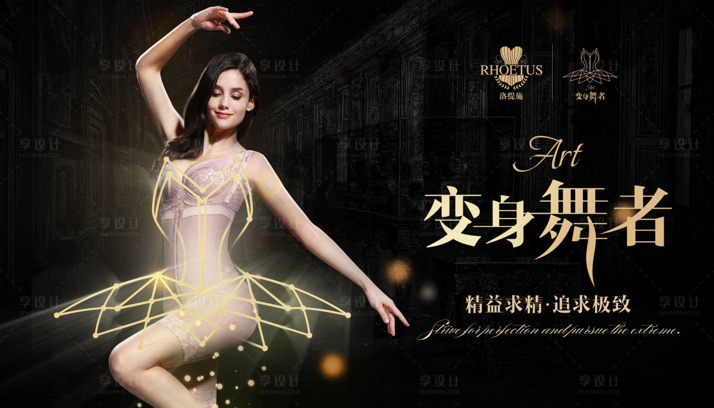 源文件下載【享設計】搜索編號：89180003770437232【舞蹈活動宣傳海報展板】
