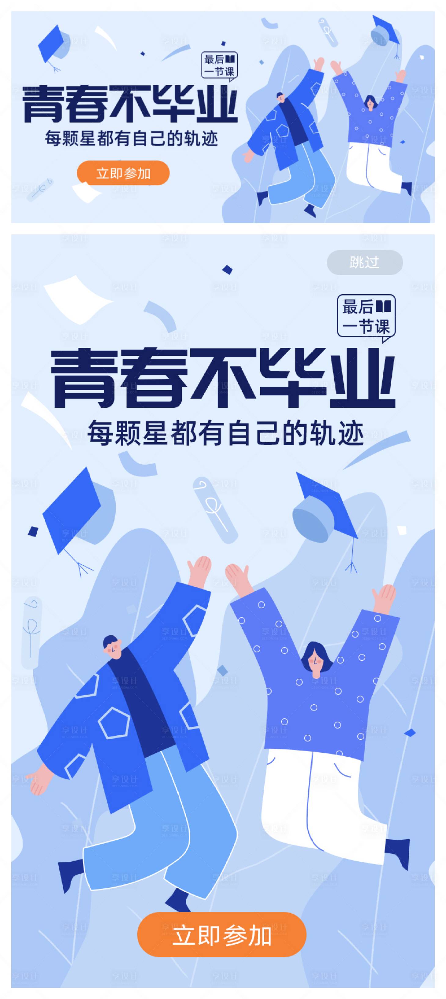 源文件下載【享設計】搜索編號：82630003962693445【運營插畫】