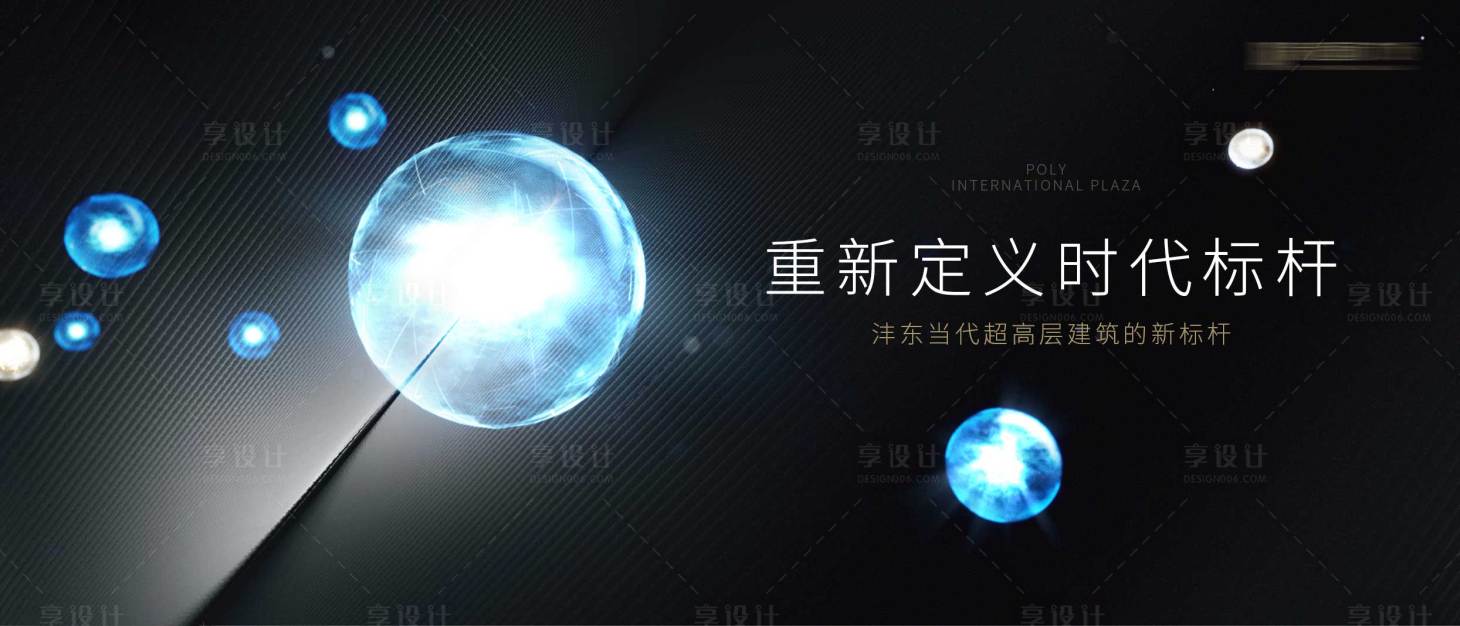 源文件下载【房地产主画面广告展板】编号：77170003933095333