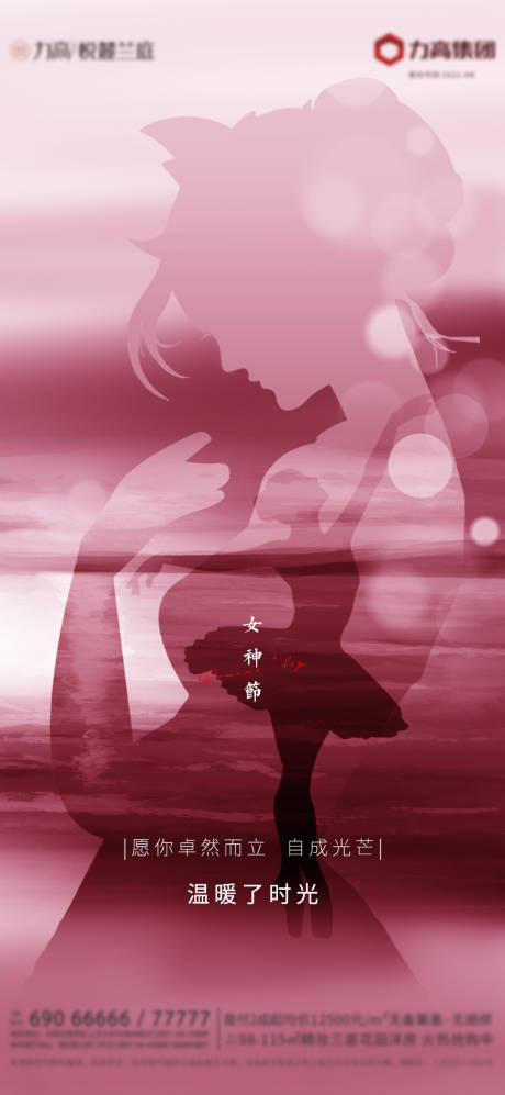 源文件下载【女神节节日】编号：25590003721873798