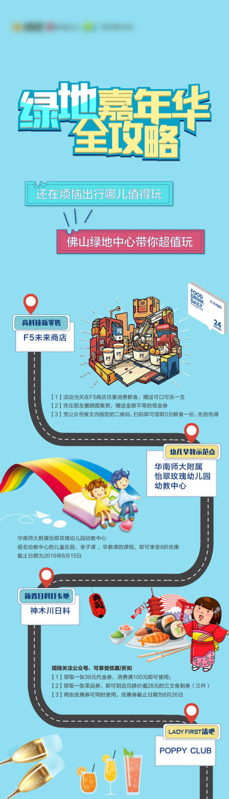 源文件下载【卡通长图】编号：77100003695668956