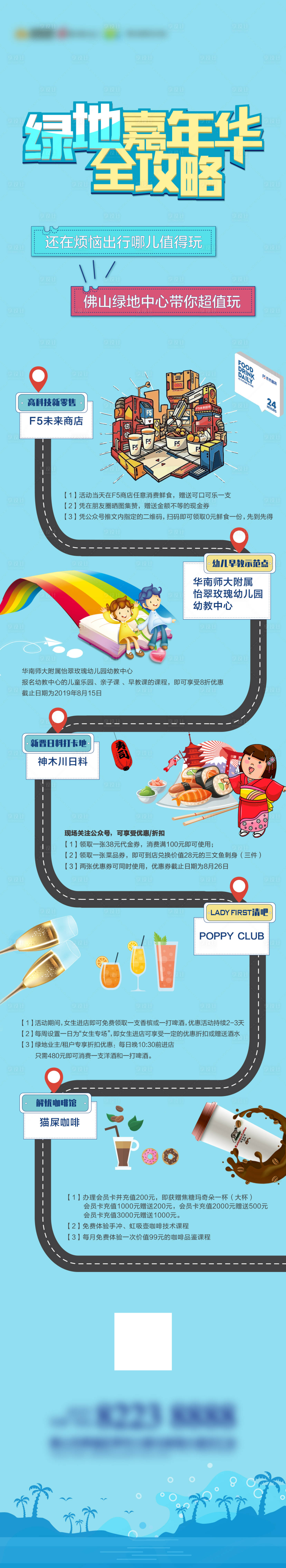 源文件下载【卡通长图】编号：77100003695668956