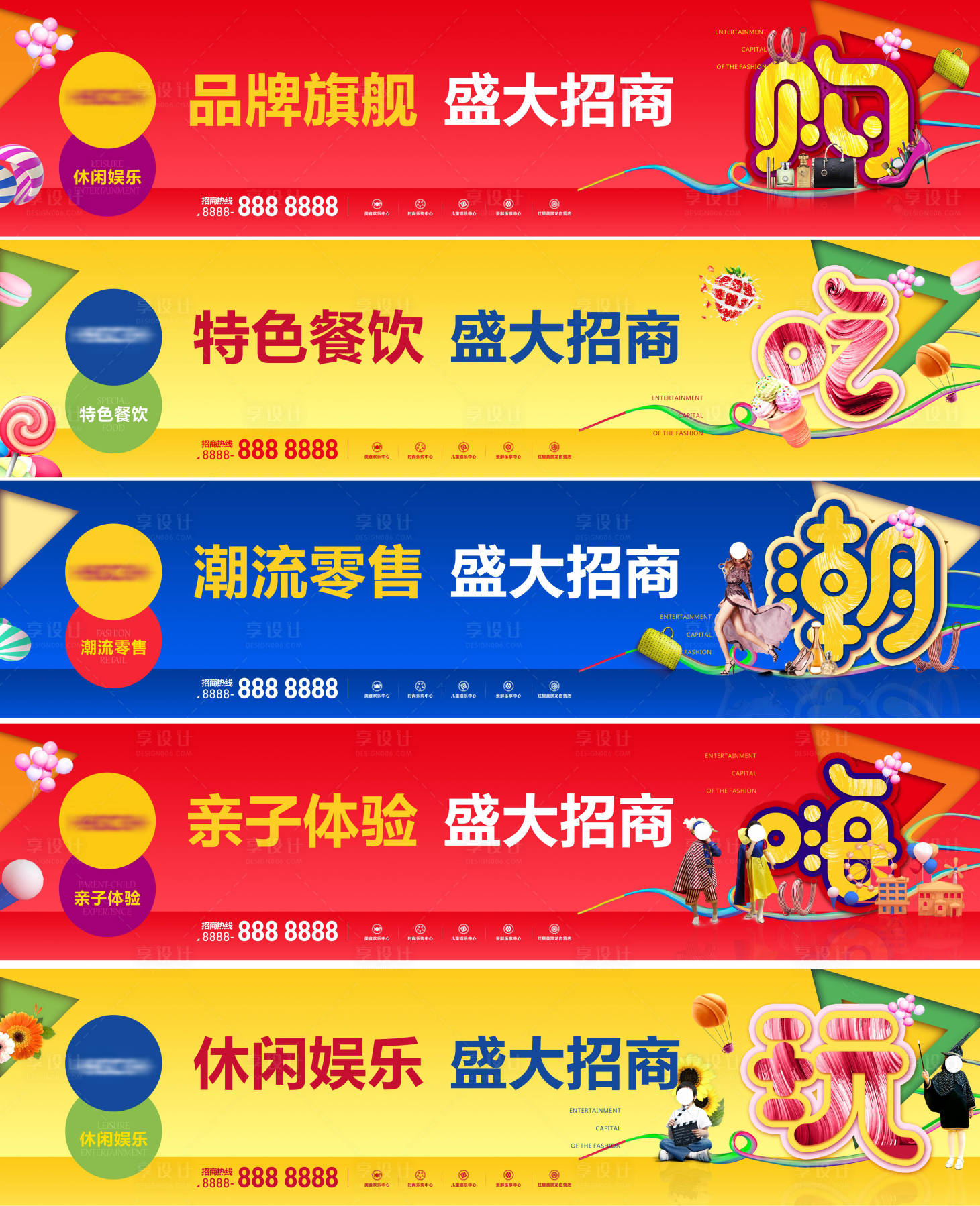 源文件下載【享設(shè)計】搜索編號：62290003984878602【地產(chǎn)商業(yè)圍擋】
