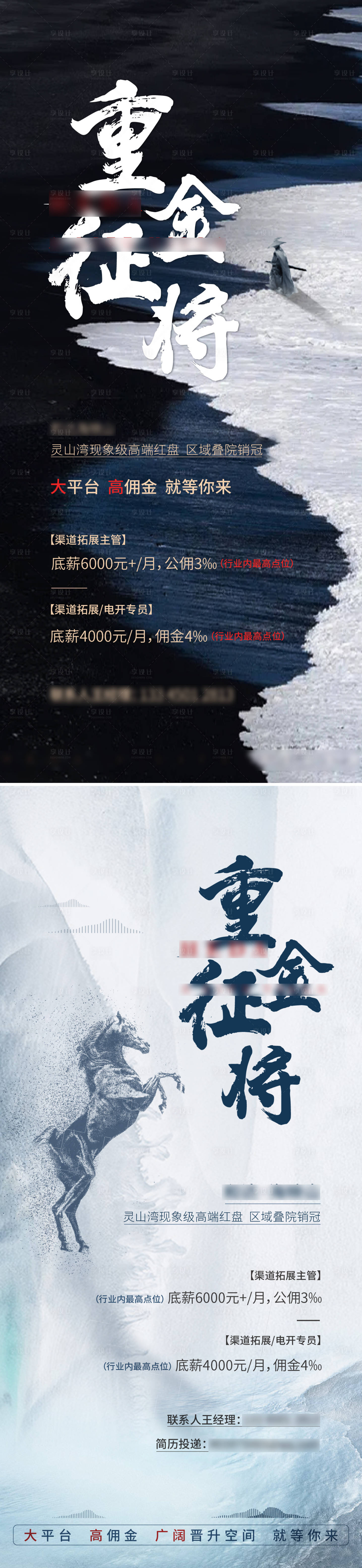 源文件下载【招聘】编号：20210322180321940