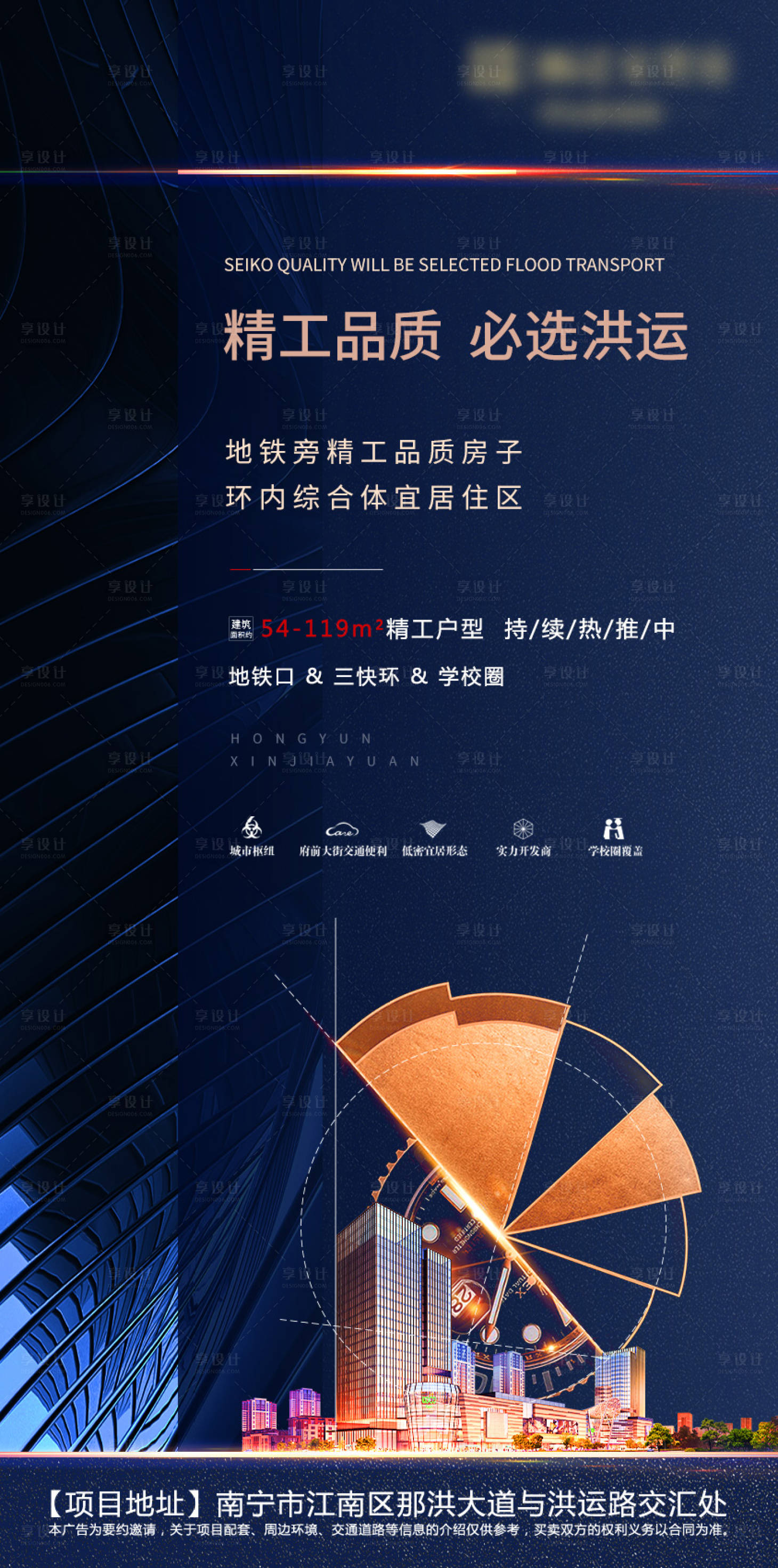 源文件下载【地产品质价值点海报】编号：31630004031395486