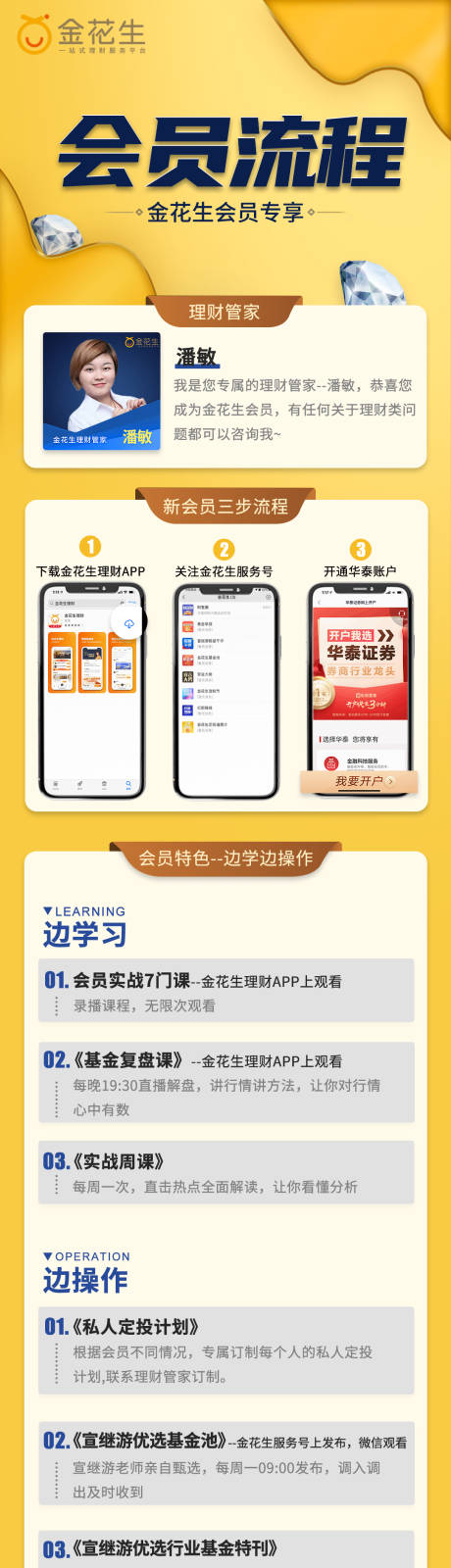 源文件下载【享设计】搜索编号：18480003718954832【会员流程】