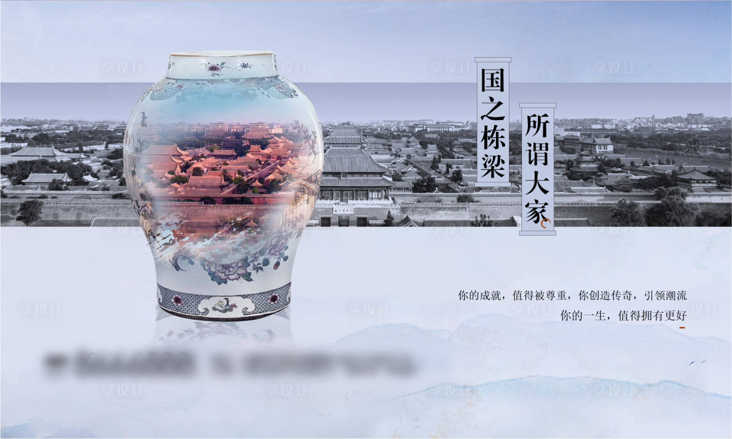 中式元素花瓶户外-源文件【享设计】