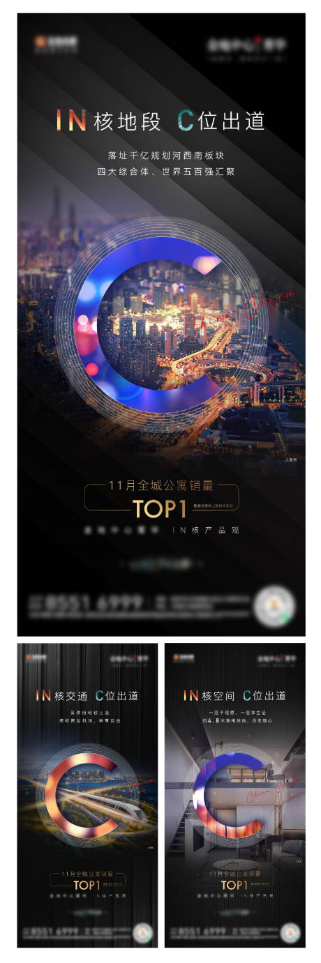 源文件下载【C位出道 】编号：57140003759756585