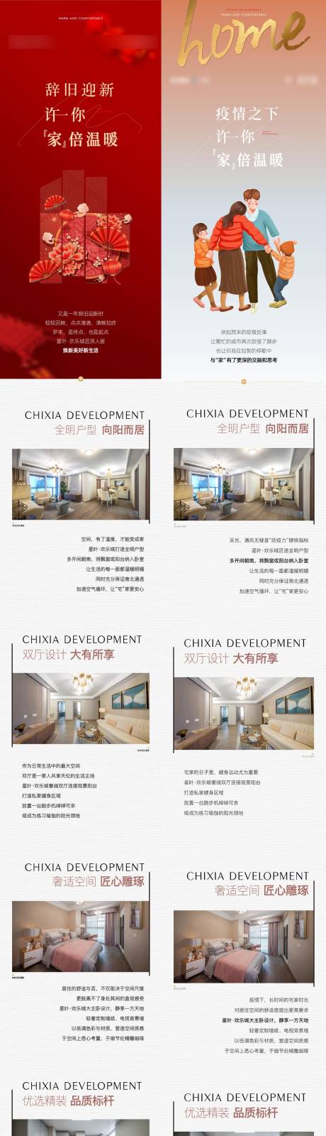 源文件下载【价值长图】编号：23120004077382580