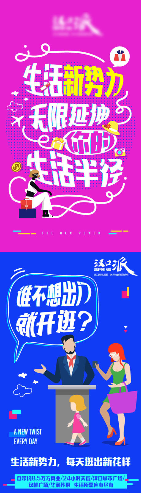 源文件下載【房地產(chǎn)孟菲斯新青年微信長圖】編號：68080003918983685