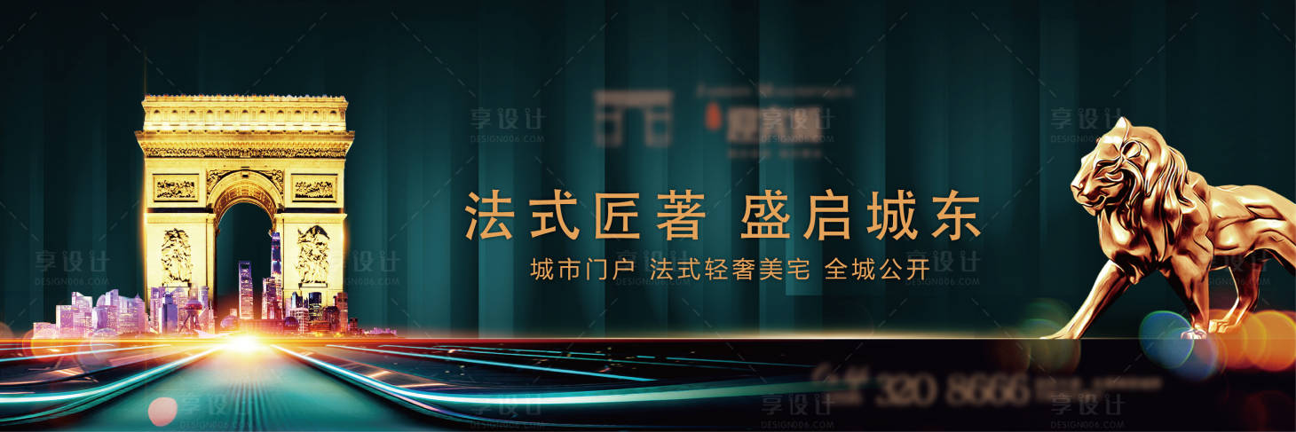 源文件下載【房地產戶外廣告展板】編號：11990003887782857