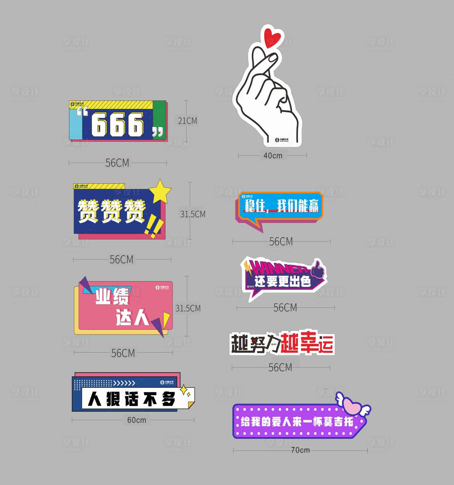 源文件下载【享设计】搜索编号：15890003713567773【公司团建打卡拍照kt板手举牌】