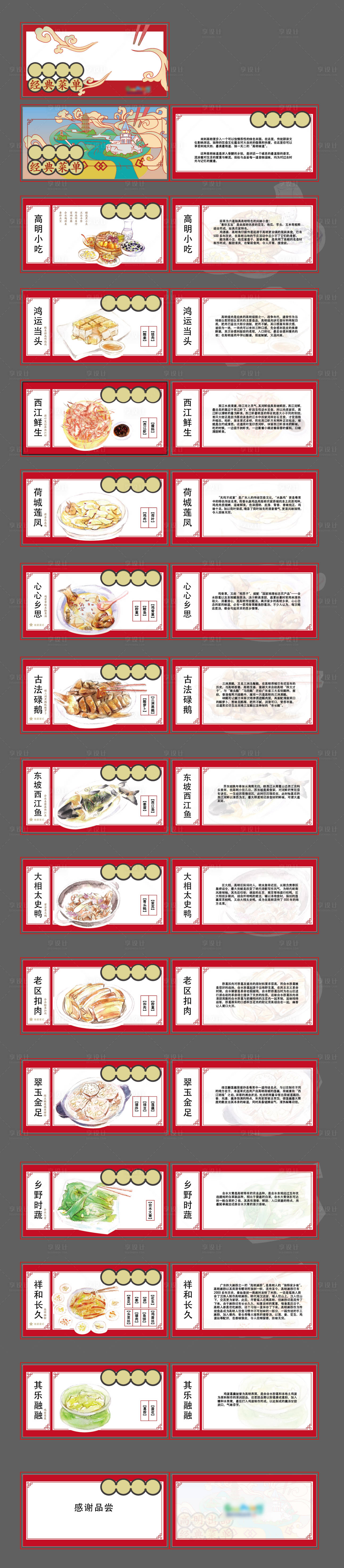 编号：20200723162449069【享设计】源文件下载-食物水彩插画菜单饺子蔬菜肉类手绘