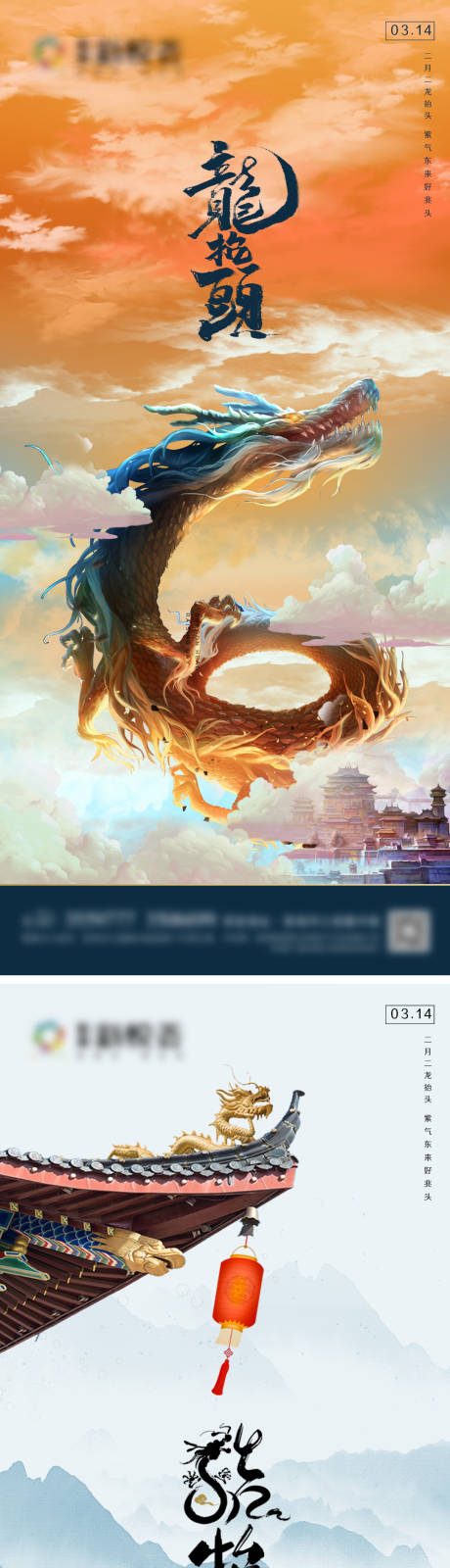 源文件下载【享设计】搜索编号：38190003790052919【地产龙抬头微信】