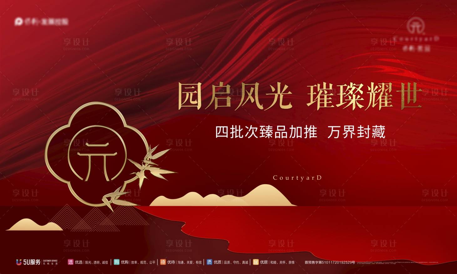 源文件下載【享設計】搜索編號：28280004086241371【主畫面】
