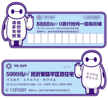 源文件下载【地产大白异形停车卡】编号：12960003779615357