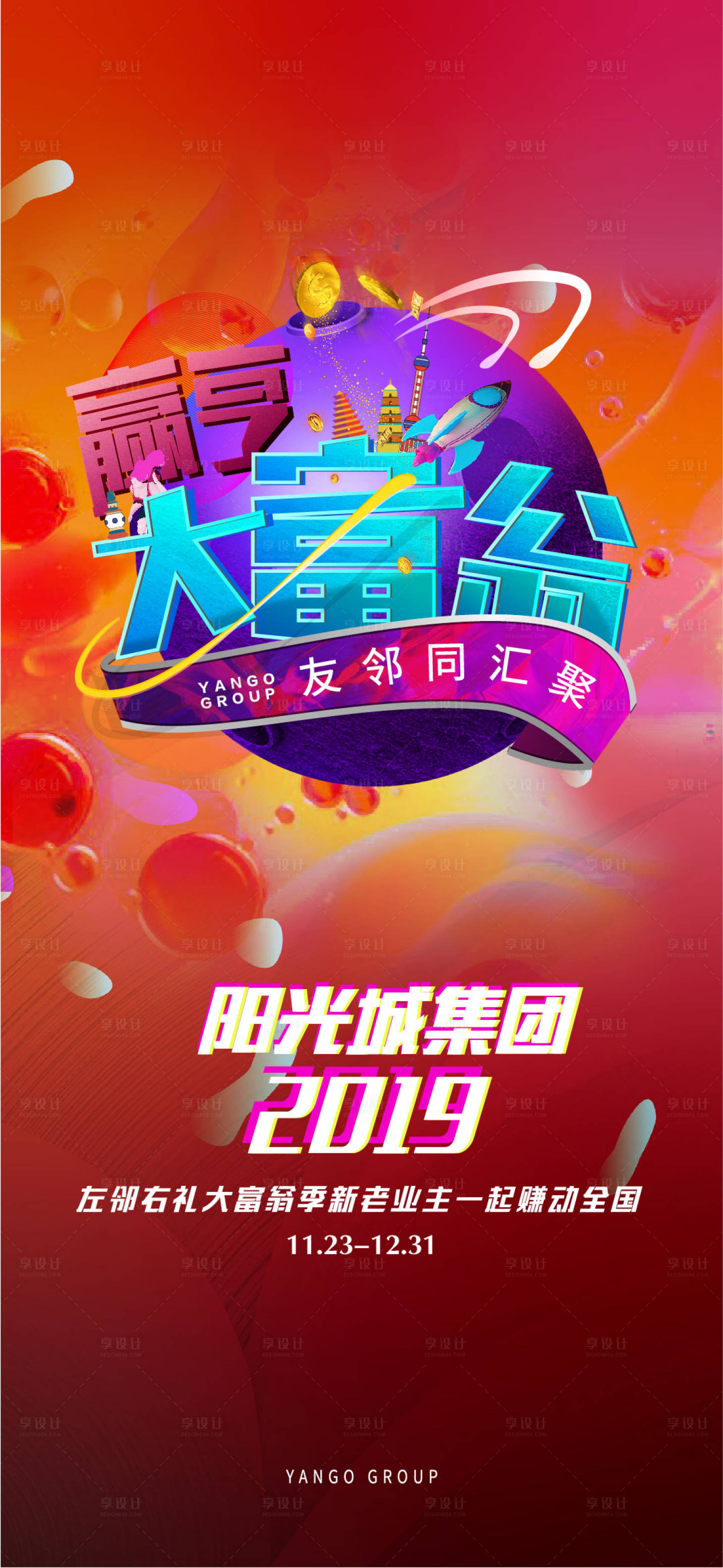 源文件下載【老帶新海報】編號：69850003903417285
