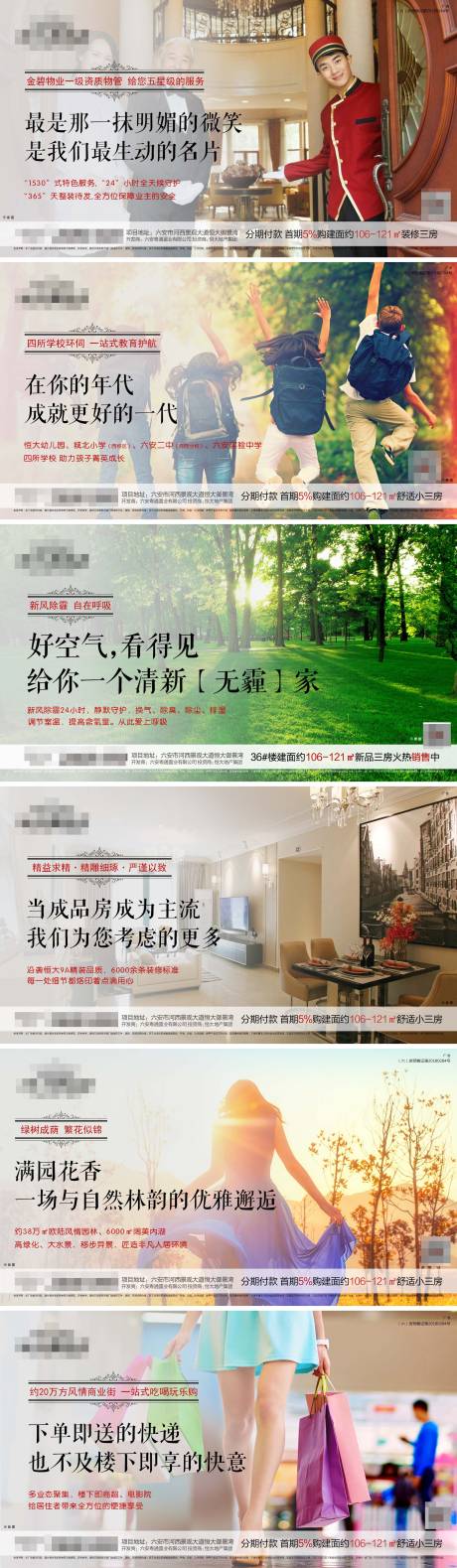 源文件下载【地产横版价值点单稿】编号：97030004007511786