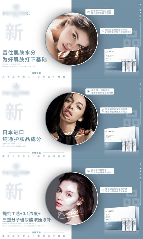 源文件下载【玻尿酸产品banner】编号：10260003884261223