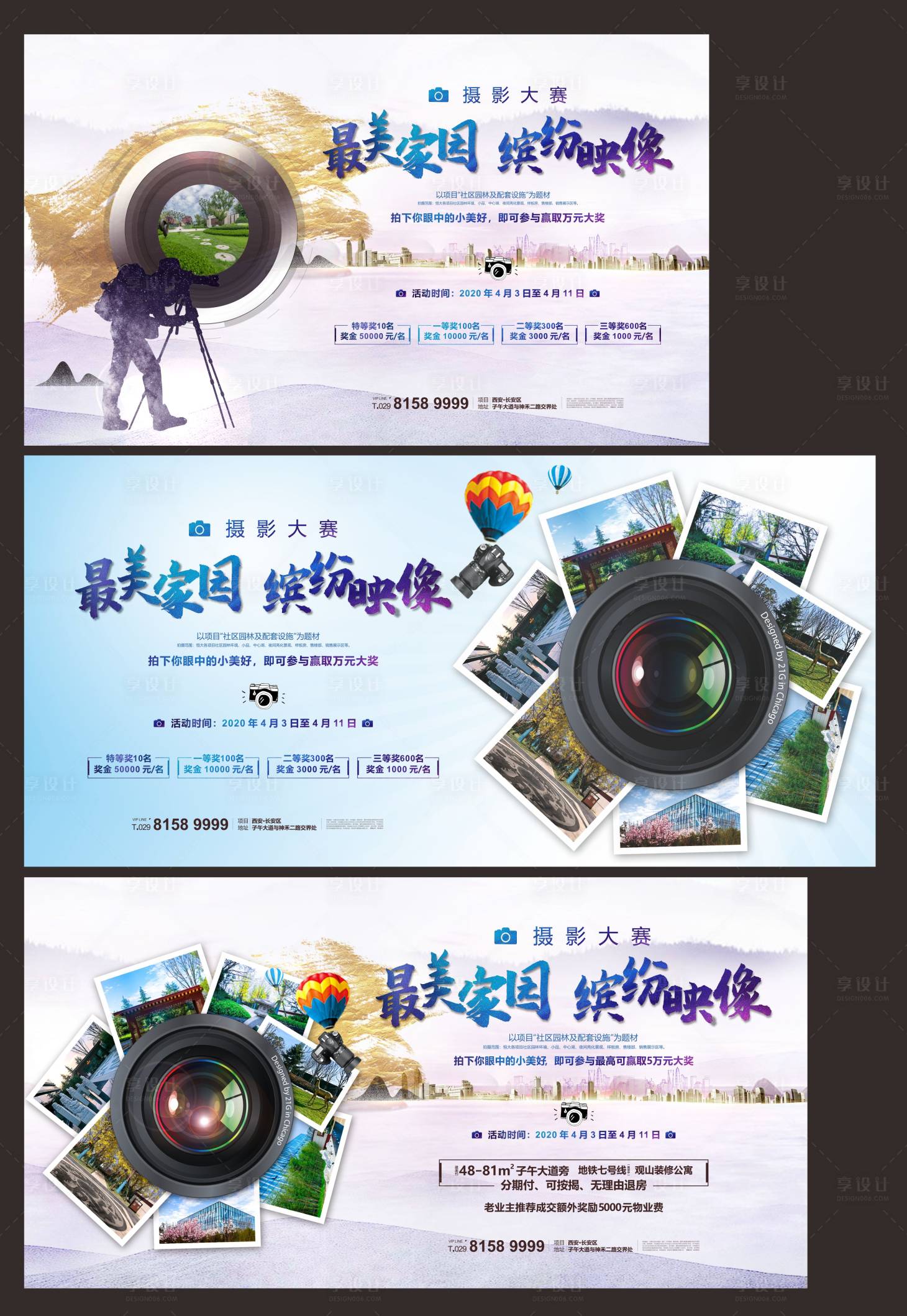 源文件下载【享设计】搜索编号：51540003870142920【摄影活动主画面】