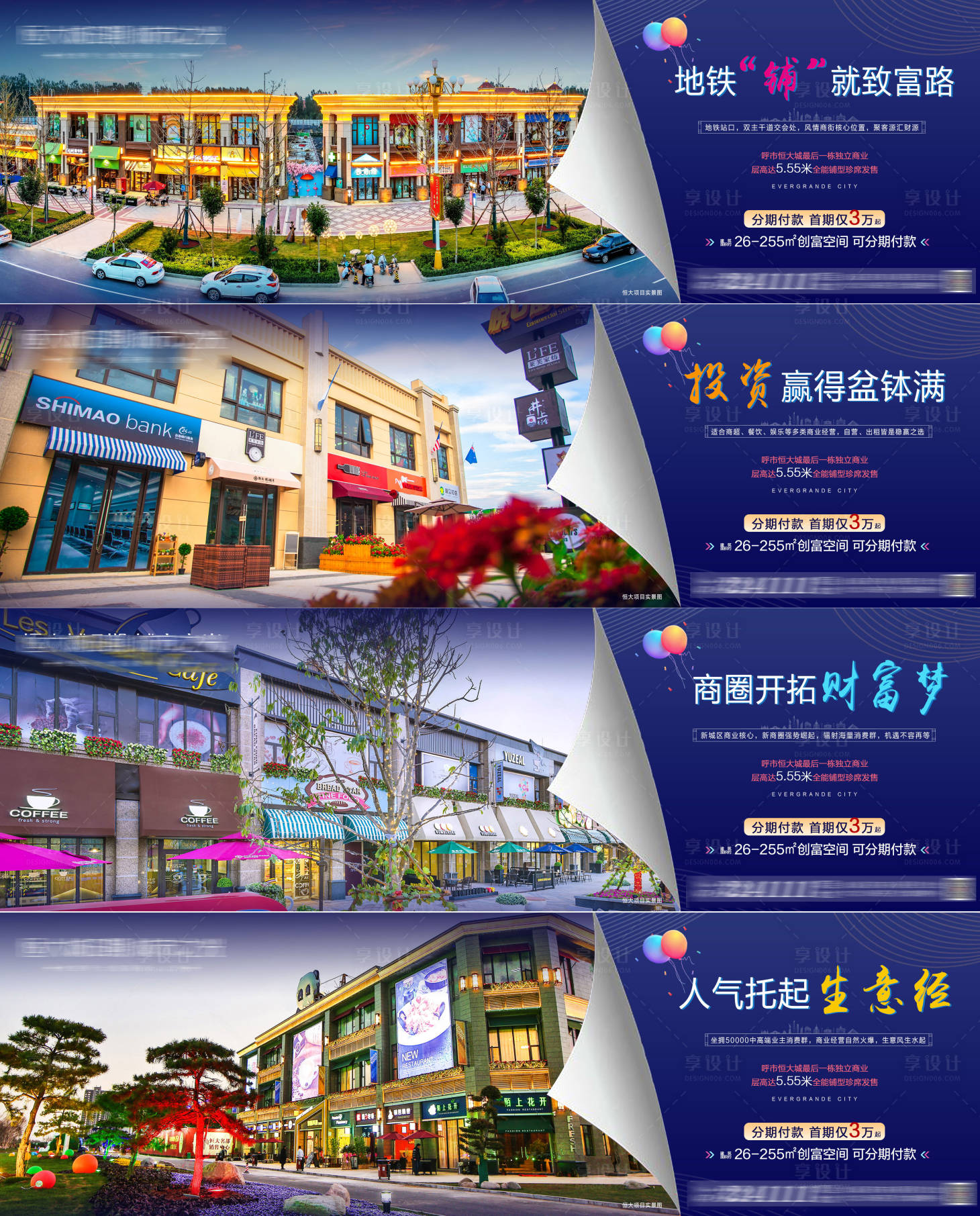 源文件下載【享設計】搜索編號：21720004076636349【房地產商鋪賣點系列海報】