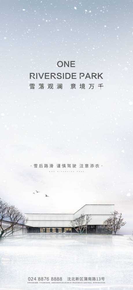 源文件下载【小雪节气海报】编号：36640003926288591