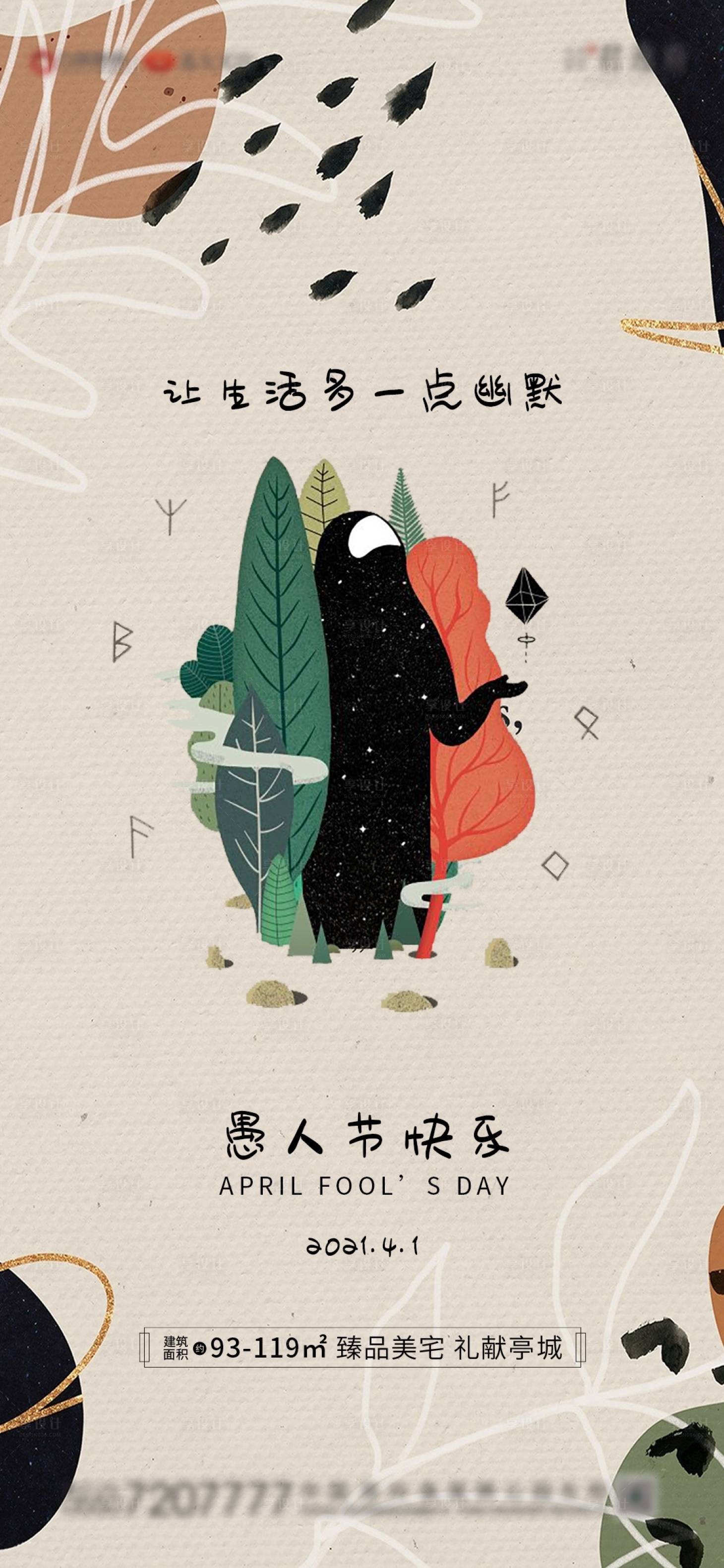 源文件下载【地产 】编号：33520004027129325