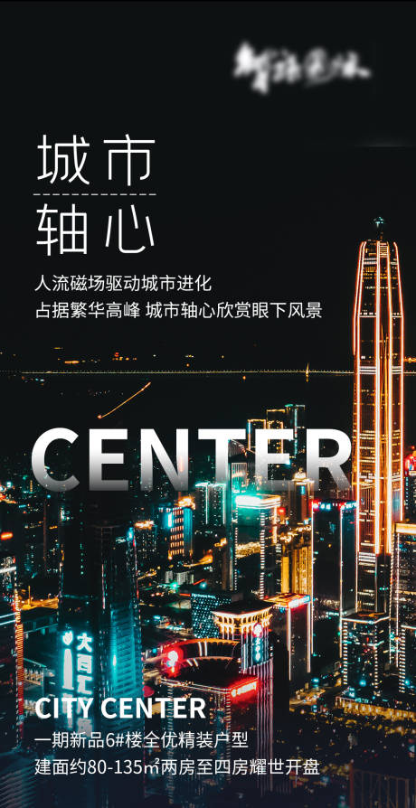 源文件下载【享设计】搜索编号：50660003888365759【高端大气地产海报】
