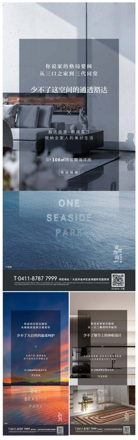 源文件下载【户型价值点洋房海报】编号：80920003829286289