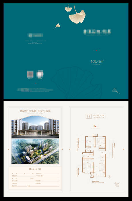 源文件下载【户型折页】编号：60980003890424866