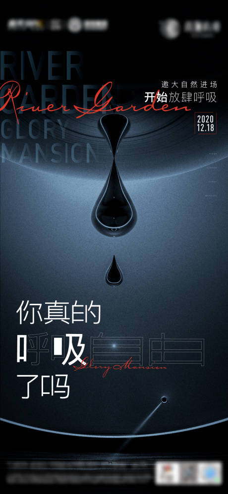 源文件下载【地产加推海报】编号：58820003814012891