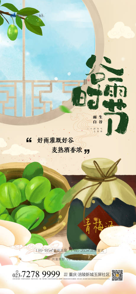 源文件下载【享设计】搜索编号：49040003688089526【卡通谷雨海报】