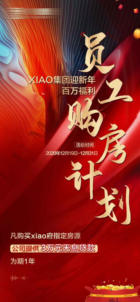 源文件下载【购房海报】编号：71670003823778192